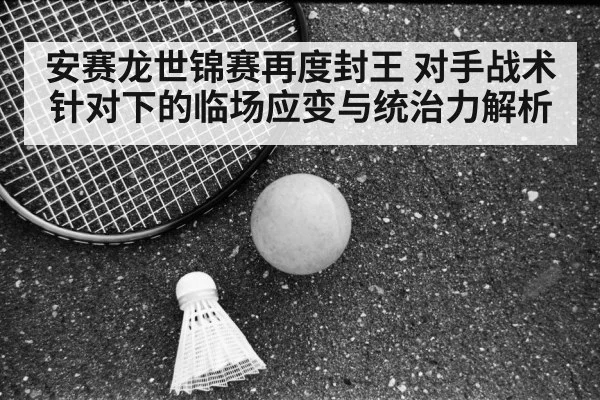 Viktor Axelsen badminton