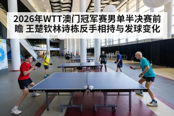 table tennis players competition
